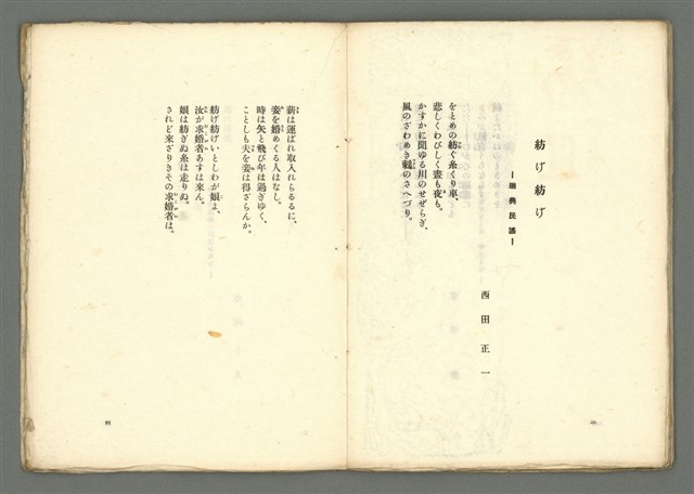期刊名稱：媽祖第四冊 譯詩號圖檔，第13張，共22張