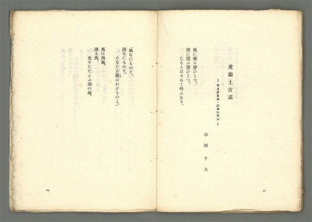 期刊名稱：媽祖第四冊 譯詩號圖檔，第14張，共22張
