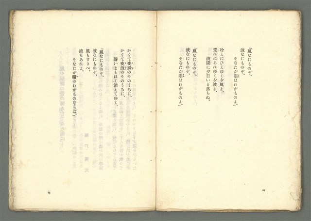 期刊名稱：媽祖第四冊 譯詩號圖檔，第15張，共22張