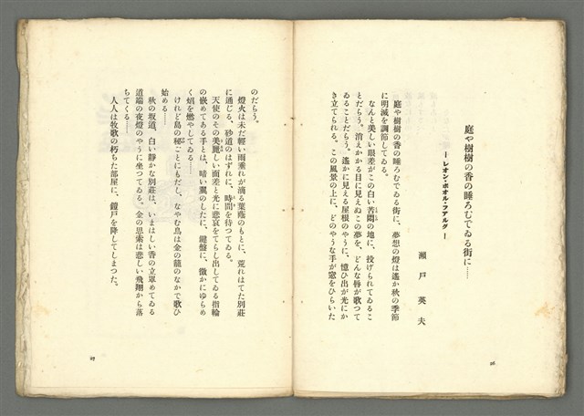 期刊名稱：媽祖第四冊 譯詩號圖檔，第16張，共22張