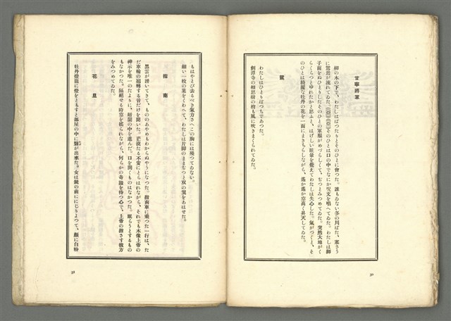 期刊名稱：媽祖第四冊 譯詩號圖檔，第18張，共22張