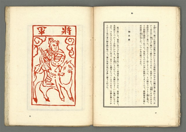 期刊名稱：媽祖第四冊 譯詩號圖檔，第19張，共22張