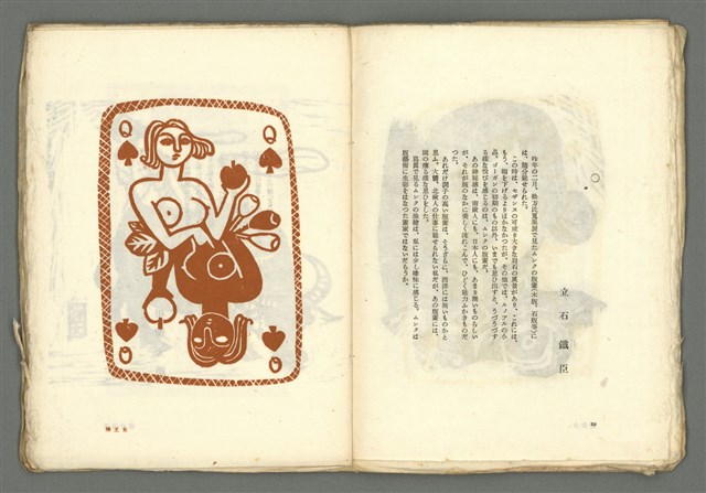 期刊名稱：媽祖第五冊 版畫號圖檔，第8張，共23張