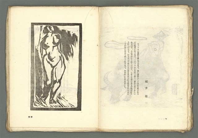 期刊名稱：媽祖第五冊 版畫號圖檔，第10張，共23張