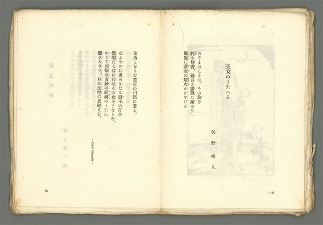 期刊名稱：媽祖第五冊 版畫號圖檔，第12張，共23張