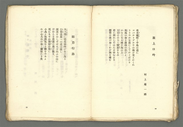 期刊名稱：媽祖第五冊 版畫號圖檔，第13張，共23張