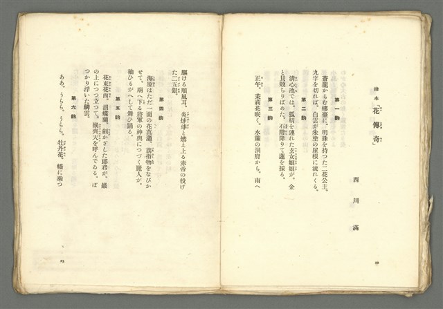 期刊名稱：媽祖第五冊 版畫號圖檔，第14張，共23張