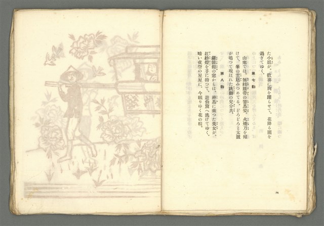 期刊名稱：媽祖第五冊 版畫號圖檔，第15張，共23張