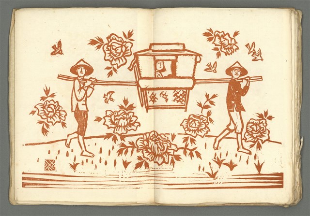 期刊名稱：媽祖第五冊 版畫號圖檔，第16張，共23張