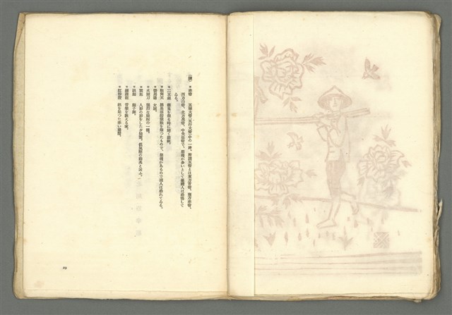 期刊名稱：媽祖第五冊 版畫號圖檔，第17張，共23張