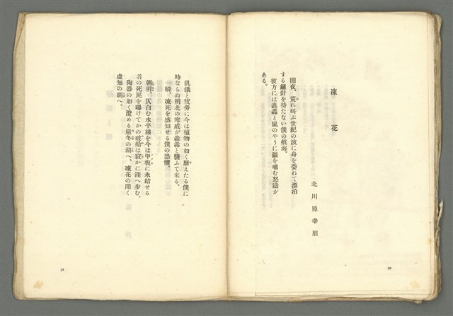 期刊名稱：媽祖第五冊 版畫號圖檔，第18張，共23張