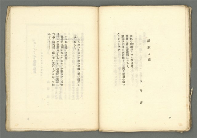 期刊名稱：媽祖第五冊 版畫號圖檔，第19張，共23張