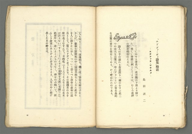 期刊名稱：媽祖第五冊 版畫號圖檔，第20張，共23張
