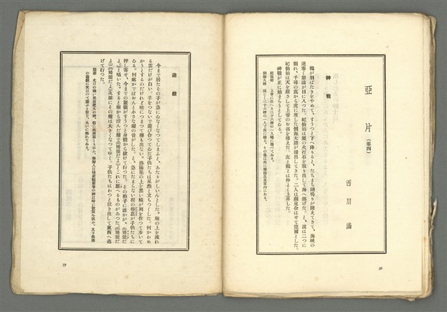 期刊名稱：媽祖第五冊 版畫號圖檔，第21張，共23張