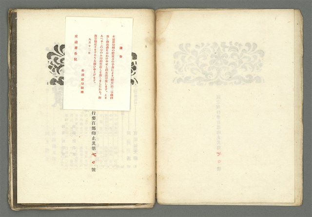 期刊名稱：媽祖第六冊 記念號圖檔，第4張，共22張