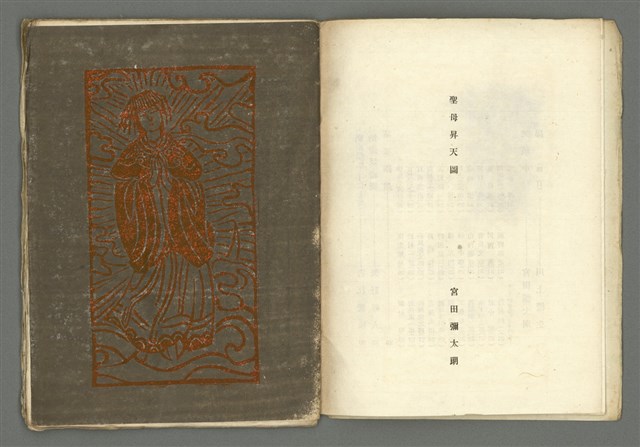 期刊名稱：媽祖第六冊 記念號圖檔，第6張，共22張