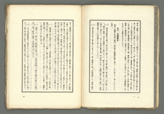 期刊名稱：媽祖第六冊 記念號圖檔，第9張，共22張