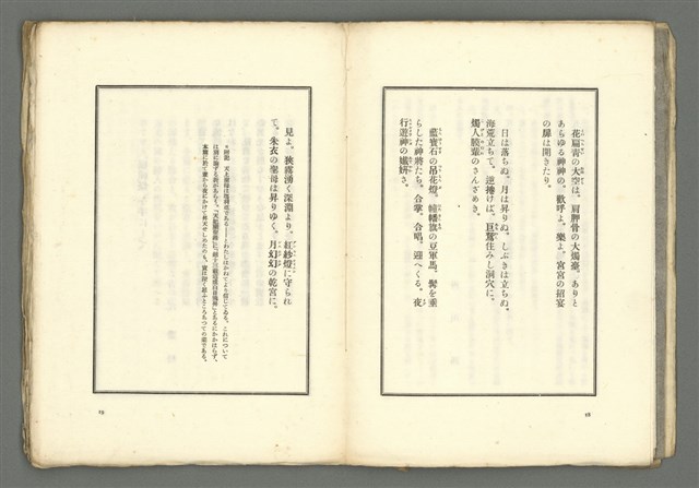 期刊名稱：媽祖第六冊 記念號圖檔，第13張，共22張