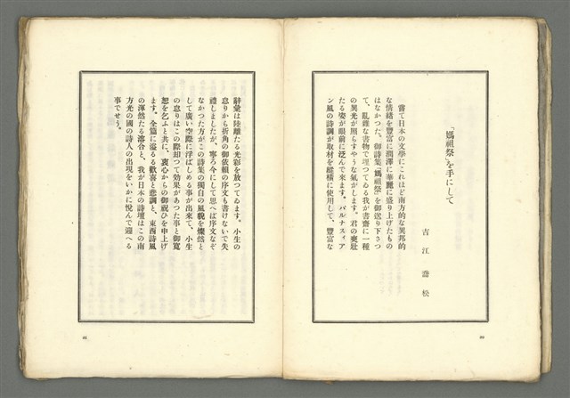 期刊名稱：媽祖第六冊 記念號圖檔，第14張，共22張