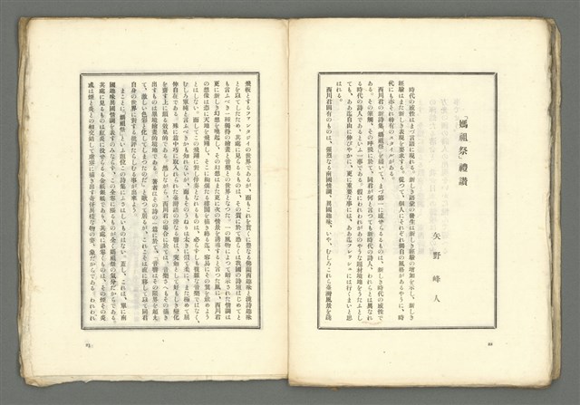 期刊名稱：媽祖第六冊 記念號圖檔，第15張，共22張