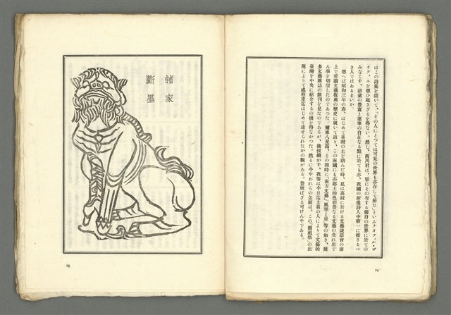 期刊名稱：媽祖第六冊 記念號圖檔，第16張，共22張