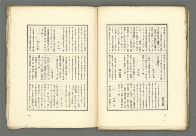 期刊名稱：媽祖第六冊 記念號圖檔，第18張，共22張