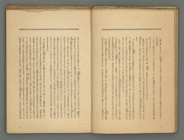 期刊名稱：媽祖第二卷第六冊（第十二冊）圖檔，第7張，共22張