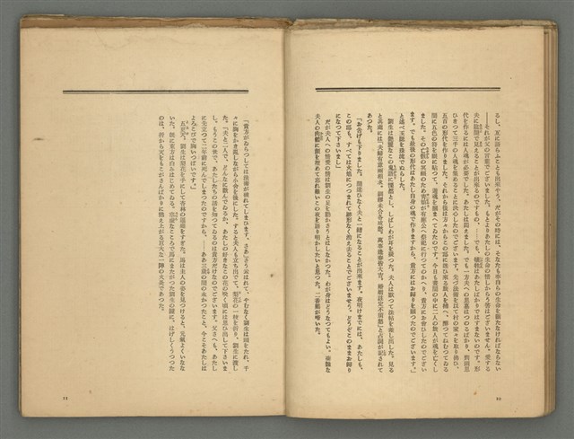 期刊名稱：媽祖第二卷第六冊（第十二冊）圖檔，第8張，共22張