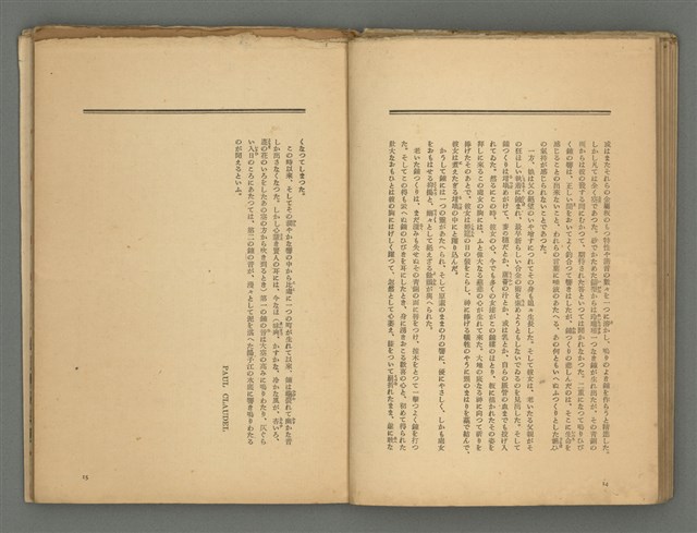 期刊名稱：媽祖第二卷第六冊（第十二冊）圖檔，第10張，共22張