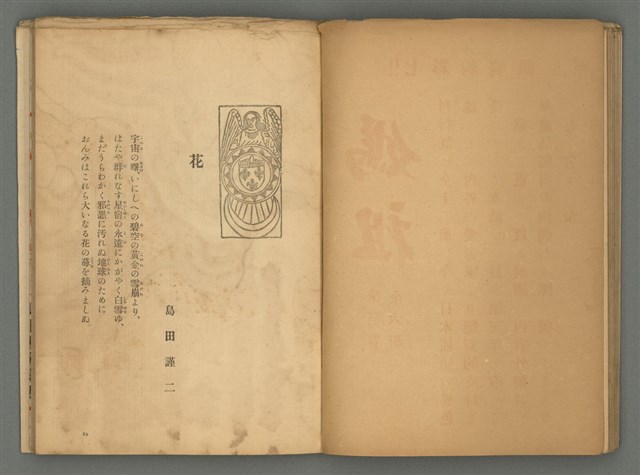 期刊名稱：媽祖第二卷第六冊（第十二冊）圖檔，第12張，共22張