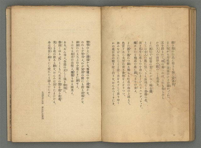 期刊名稱：媽祖第二卷第六冊（第十二冊）圖檔，第13張，共22張