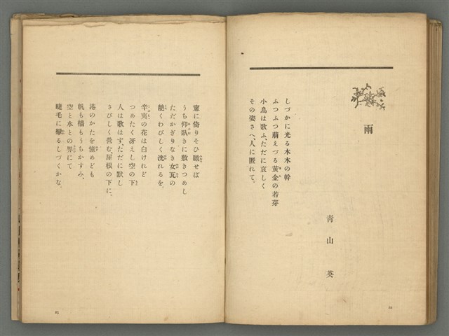 期刊名稱：媽祖第二卷第六冊（第十二冊）圖檔，第14張，共22張