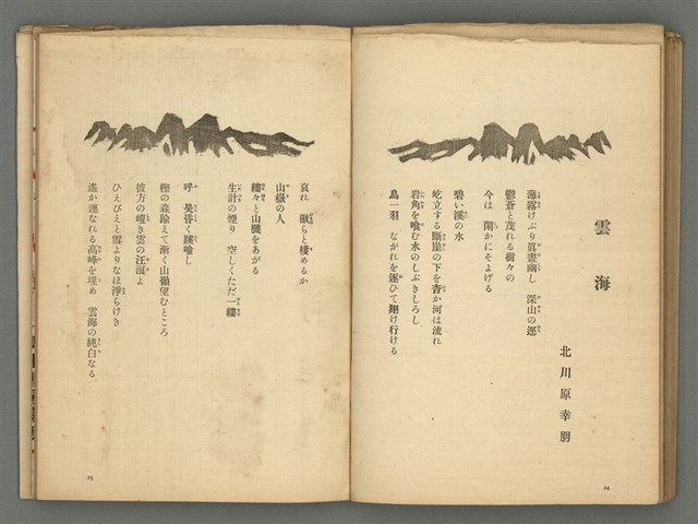 期刊名稱：媽祖第二卷第六冊（第十二冊）圖檔，第15張，共22張