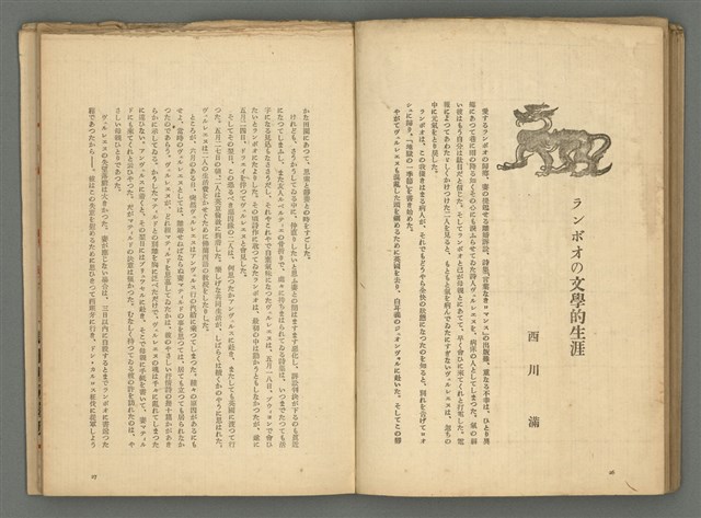 期刊名稱：媽祖第二卷第六冊（第十二冊）圖檔，第16張，共22張