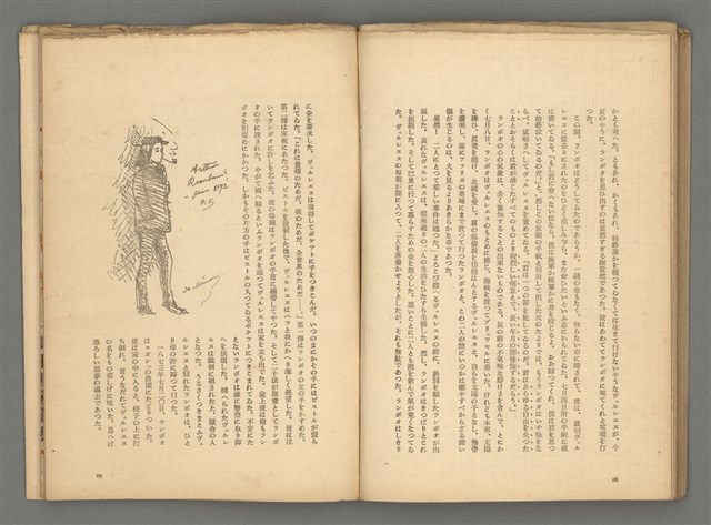 期刊名稱：媽祖第二卷第六冊（第十二冊）圖檔，第17張，共22張