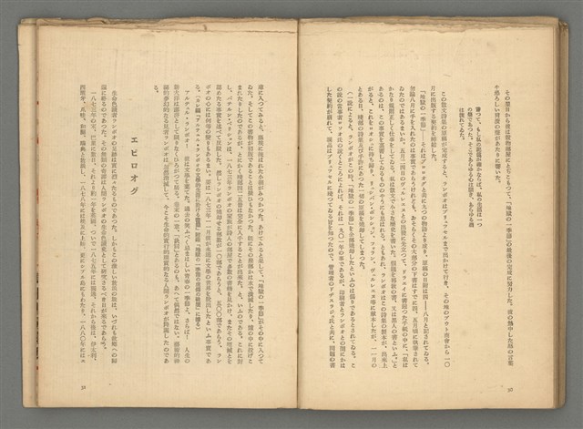 期刊名稱：媽祖第二卷第六冊（第十二冊）圖檔，第18張，共22張