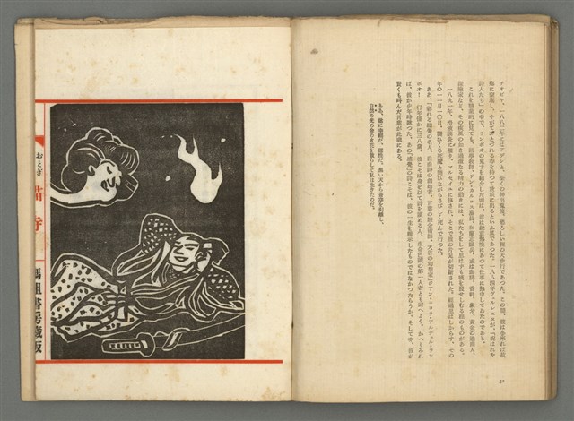 期刊名稱：媽祖第二卷第六冊（第十二冊）圖檔，第19張，共22張