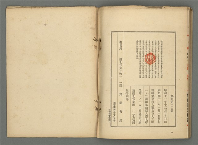 期刊名稱：媽祖第二卷第六冊（第十二冊）圖檔，第21張，共22張