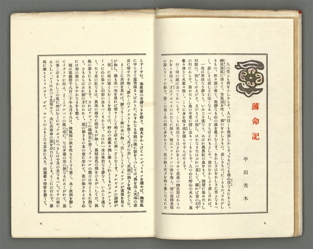 期刊名稱：媽祖第三卷第一冊（第十三冊）圖檔，第7張，共24張
