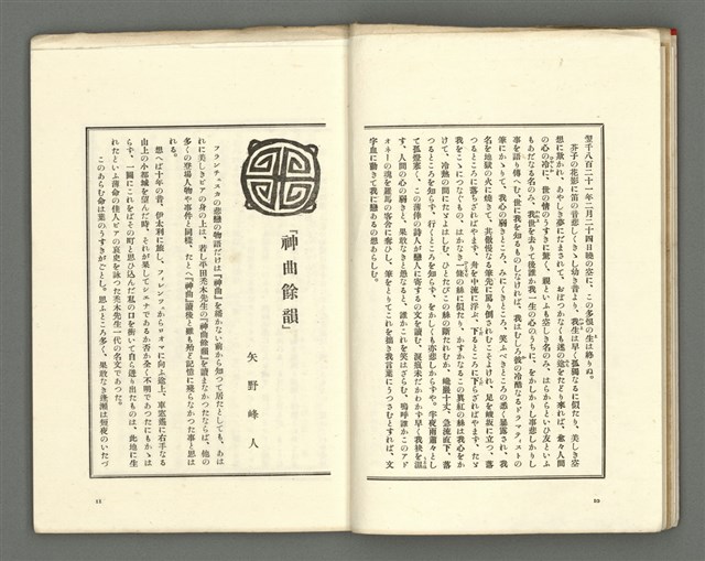 期刊名稱：媽祖第三卷第一冊（第十三冊）圖檔，第8張，共24張
