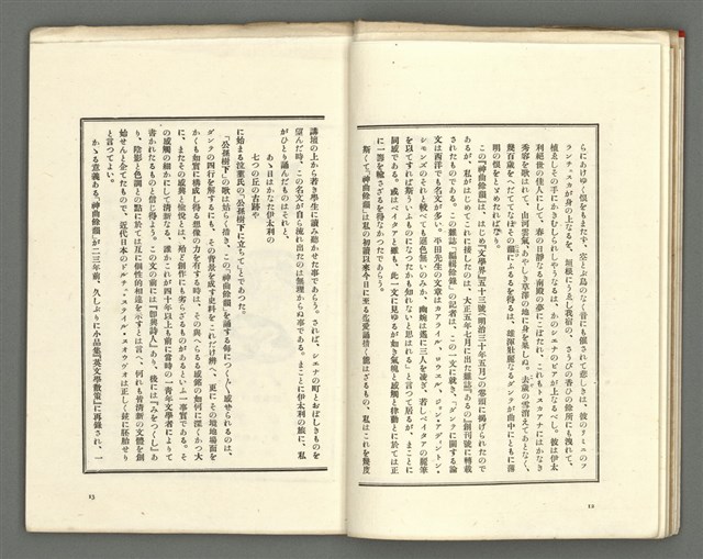 期刊名稱：媽祖第三卷第一冊（第十三冊）圖檔，第9張，共24張