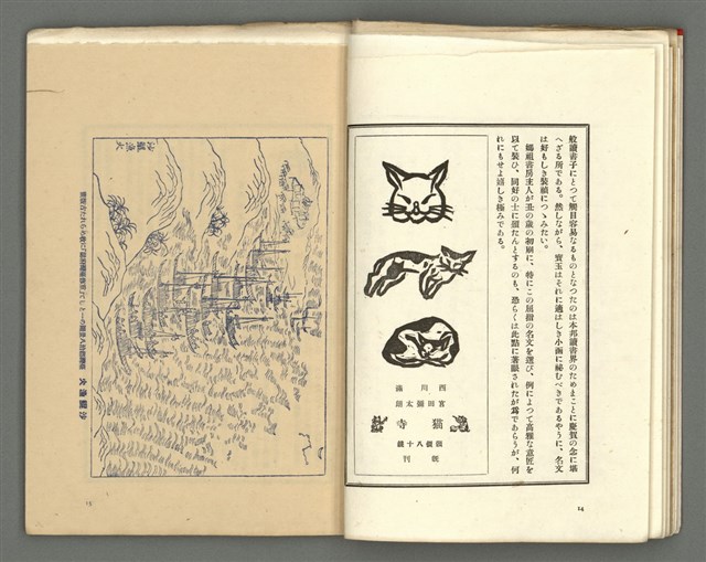 期刊名稱：媽祖第三卷第一冊（第十三冊）圖檔，第10張，共24張