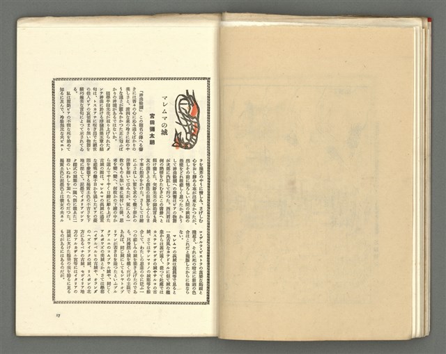 期刊名稱：媽祖第三卷第一冊（第十三冊）圖檔，第11張，共24張