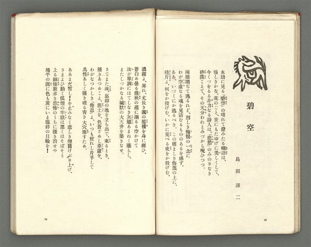 期刊名稱：媽祖第三卷第一冊（第十三冊）圖檔，第12張，共24張