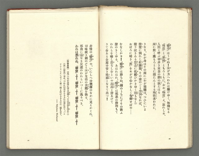 期刊名稱：媽祖第三卷第一冊（第十三冊）圖檔，第13張，共24張