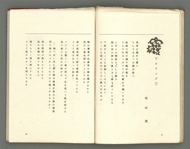 期刊名稱：媽祖第三卷第一冊（第十三冊）圖檔，第14張，共24張