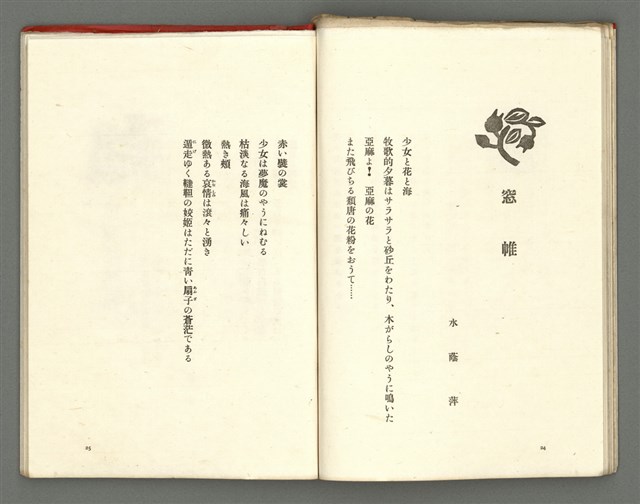 期刊名稱：媽祖第三卷第一冊（第十三冊）圖檔，第15張，共24張