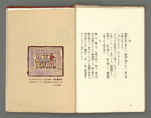 期刊名稱：媽祖第三卷第一冊（第十三冊）圖檔，第17張，共24張
