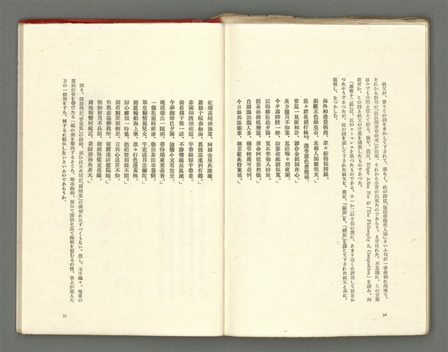 期刊名稱：媽祖第三卷第一冊（第十三冊）圖檔，第19張，共24張