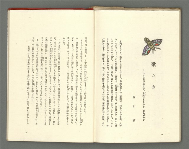 期刊名稱：媽祖第三卷第一冊（第十三冊）圖檔，第20張，共24張